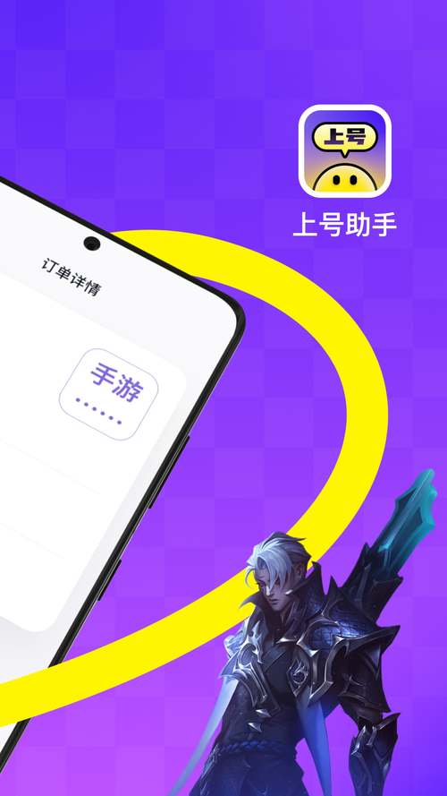 紫色上号器手游助手+怎么开麦克风?