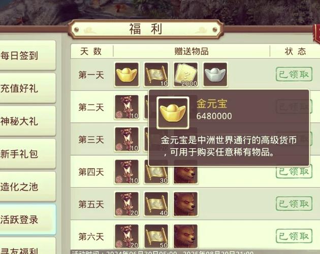 问道手游好友赠送功能有哪些详细解析