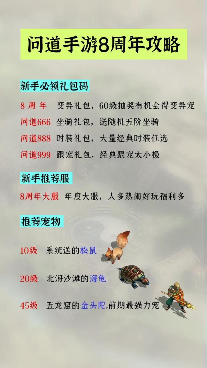 问道手游怎么交易-交易方法介绍