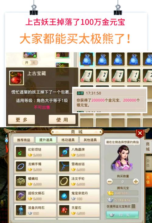 问道手游赠送好友物品有啥规则