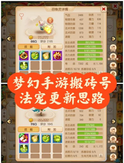 梦幻西游手游能搬砖吗