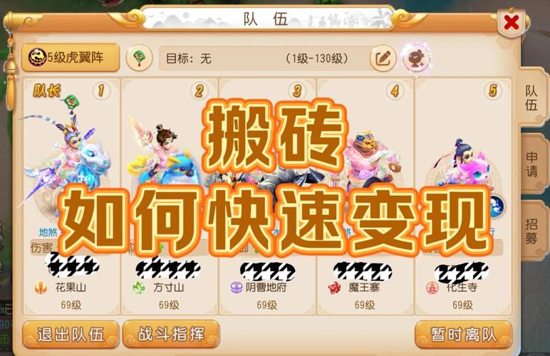 梦幻西游手游五开怎么搬砖?