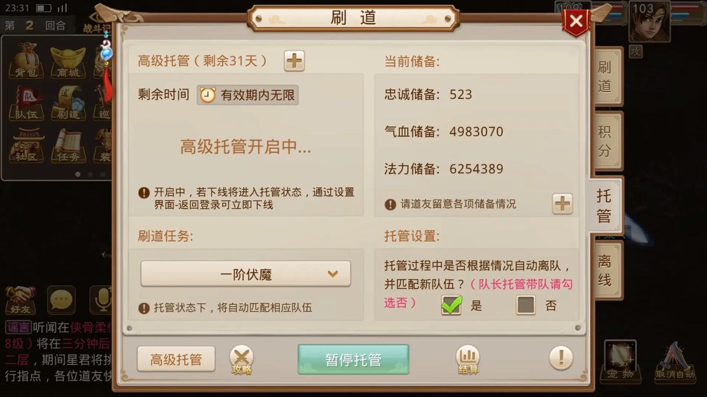 问道手游怎么离线刷道介绍_问道手游怎么离线刷道是什么