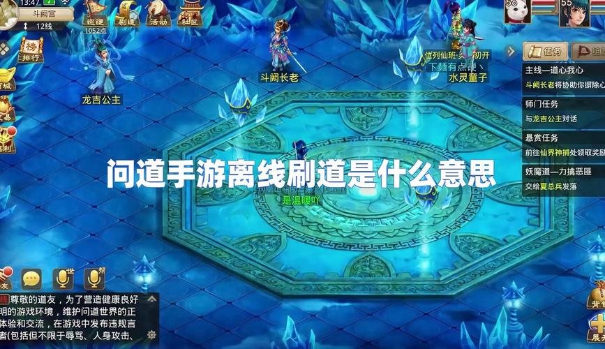 问道手游离线刷道时间不重置吗