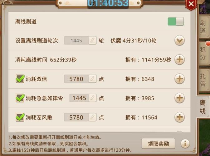 问道手游怎么离线刷道