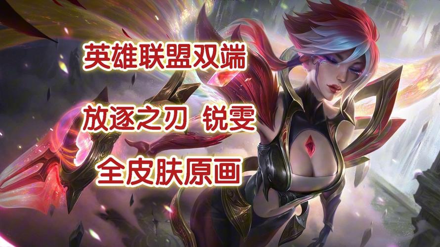 英雄联盟手游怎么赠送好友皮肤-LOL手游国服送礼攻略