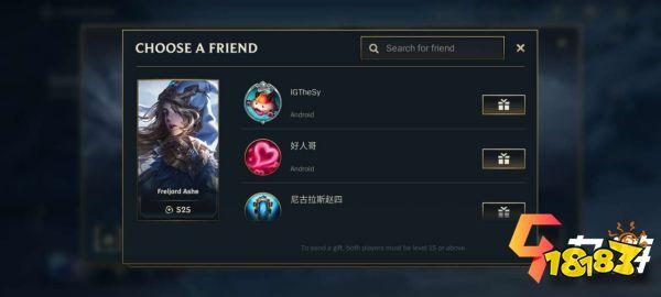 lol手游怎么买皮肤