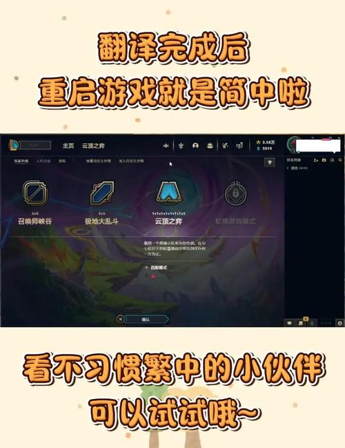 手游云顶之战怎么调成端游模式