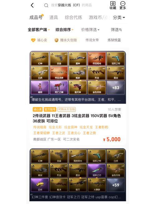传奇永恒手游互通端游真的可以实现吗?如何实现互通?