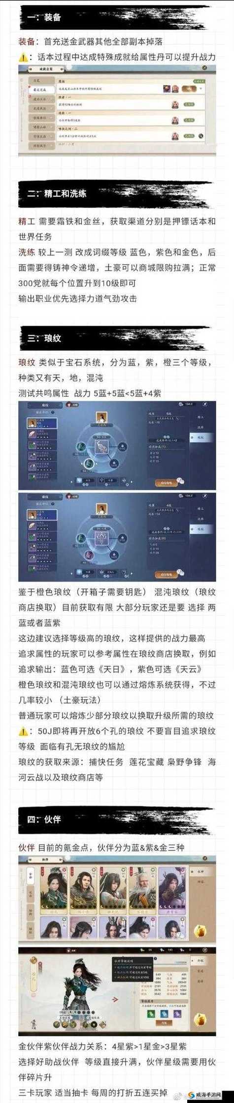 《天涯明月刀》手游哪个职业最强哪个职业合适平民一览