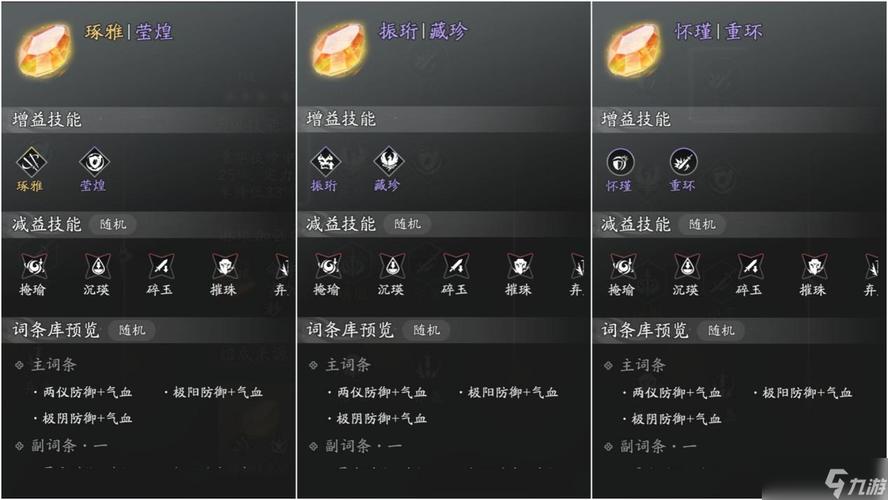 天刀手游技巧怎么选?攻略有哪些?