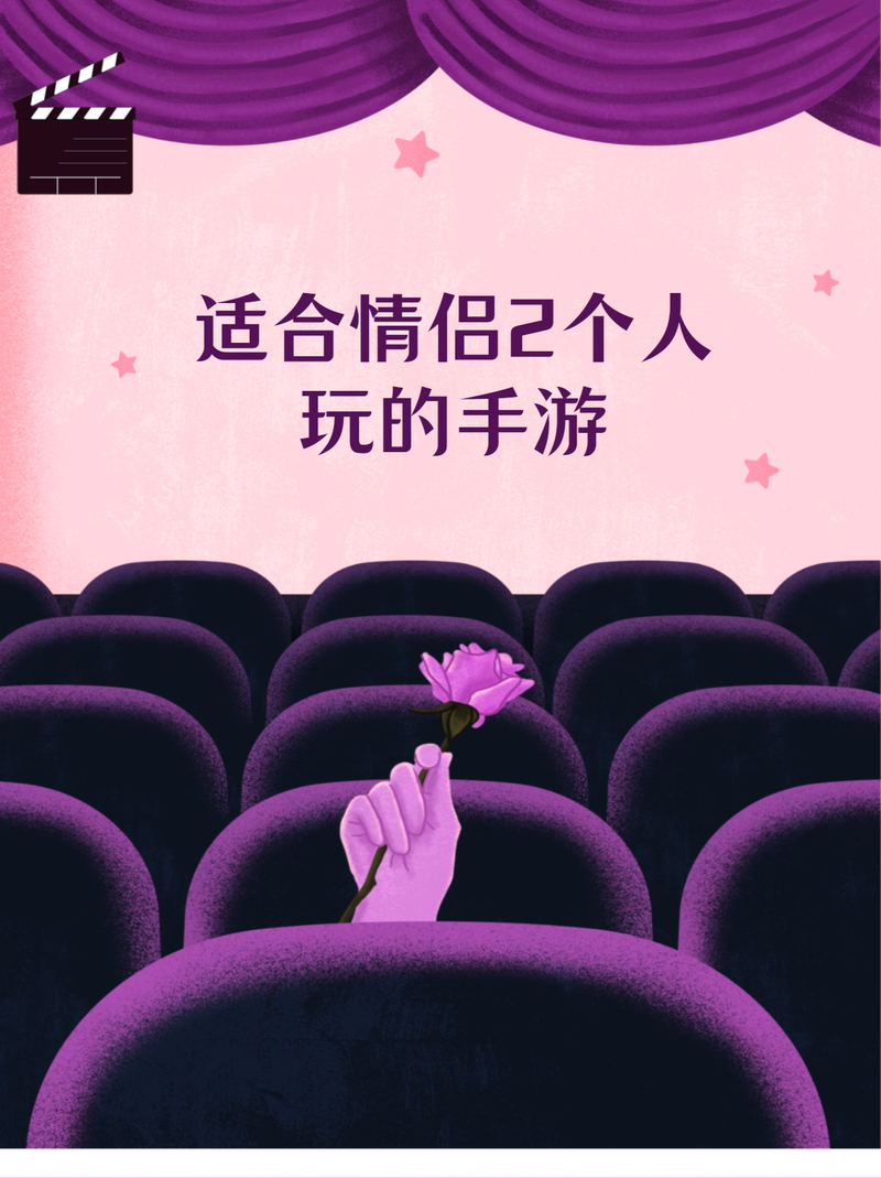 可以双人同屏手游有哪些?适合情侣玩的手游推荐?