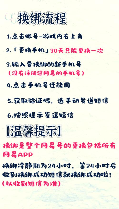 换手机后如何找回游戏账号?