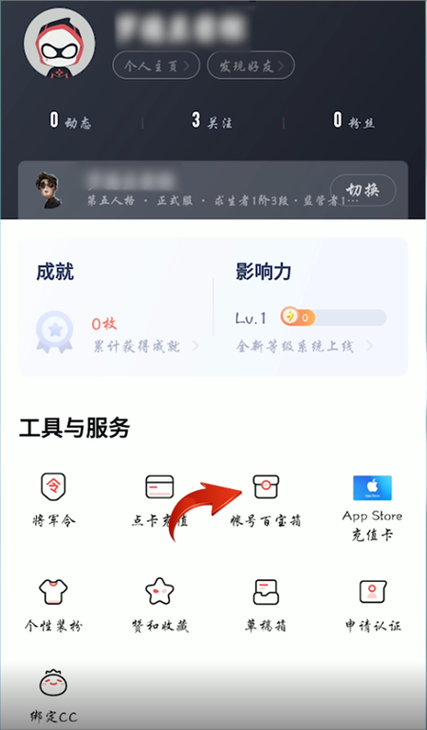 网易游戏账号换手机了怎么办