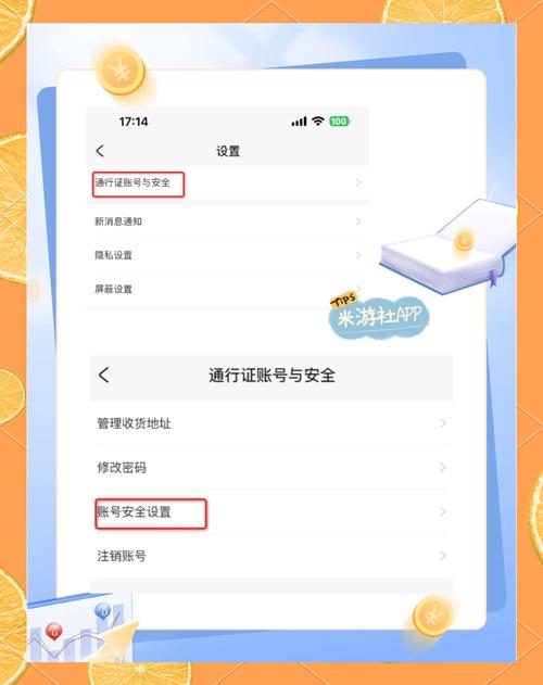 系统账号登录游戏换手机怎么办