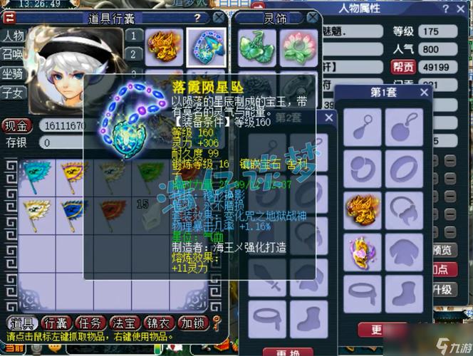 请问一下梦幻手游地府带什么法宝