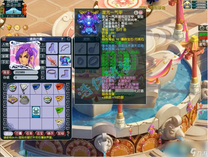 梦幻西游手游地府带什么法宝?