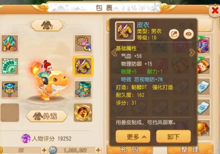 梦幻西游手游版大唐法宝宝石谁知道梦幻西游里大唐用什么法宝啊