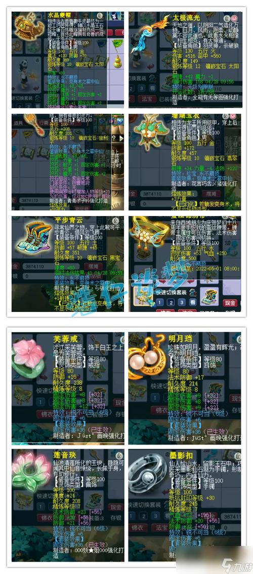 梦幻西游手游地府带什么法宝