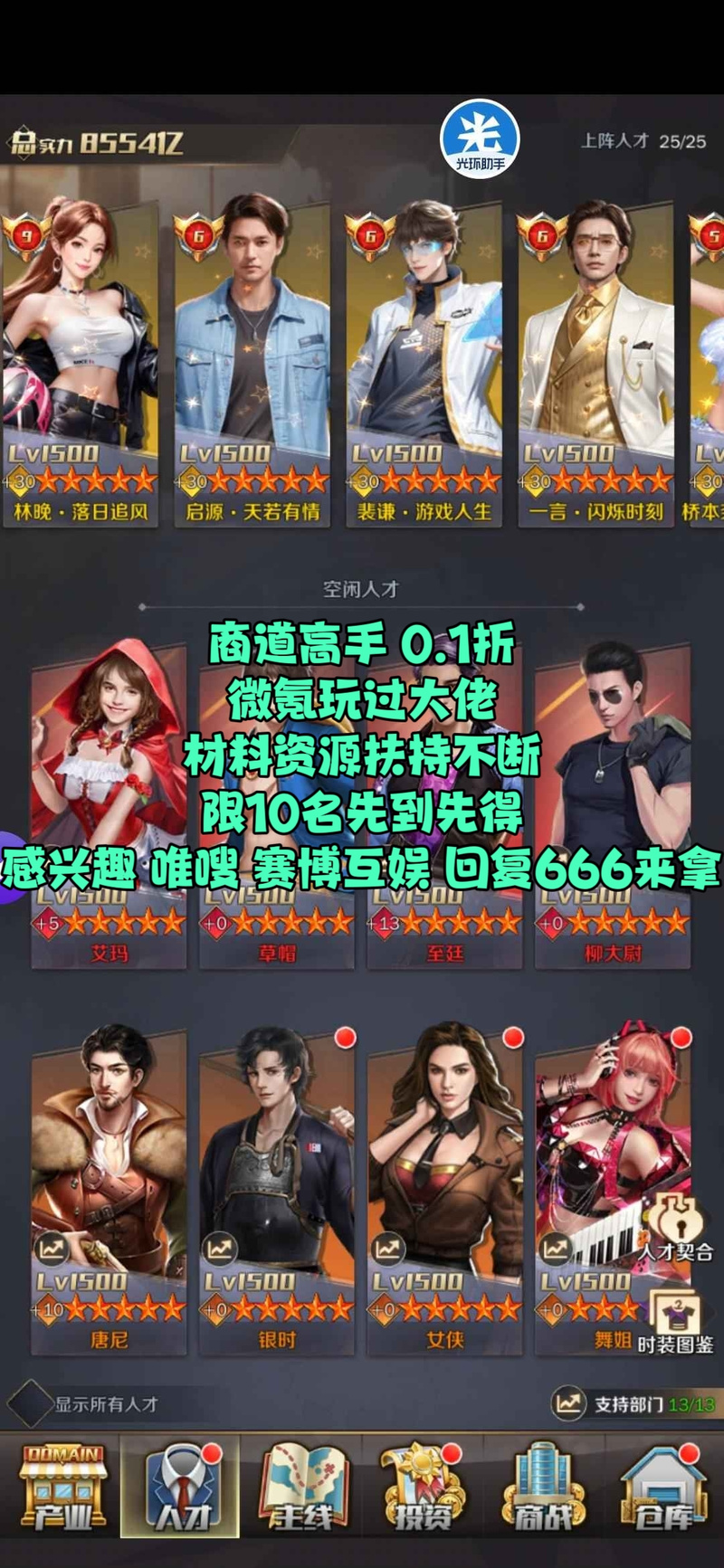 梦幻西游新区开店赚钱可行吗?
