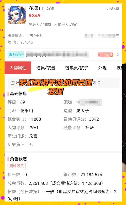 增加收入!梦幻诛仙手游开店需要注意哪些