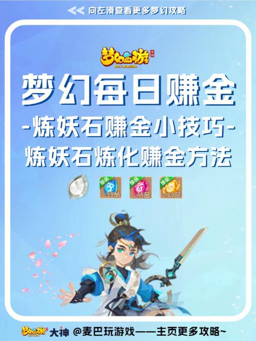 梦幻西游手游什么职业赚钱