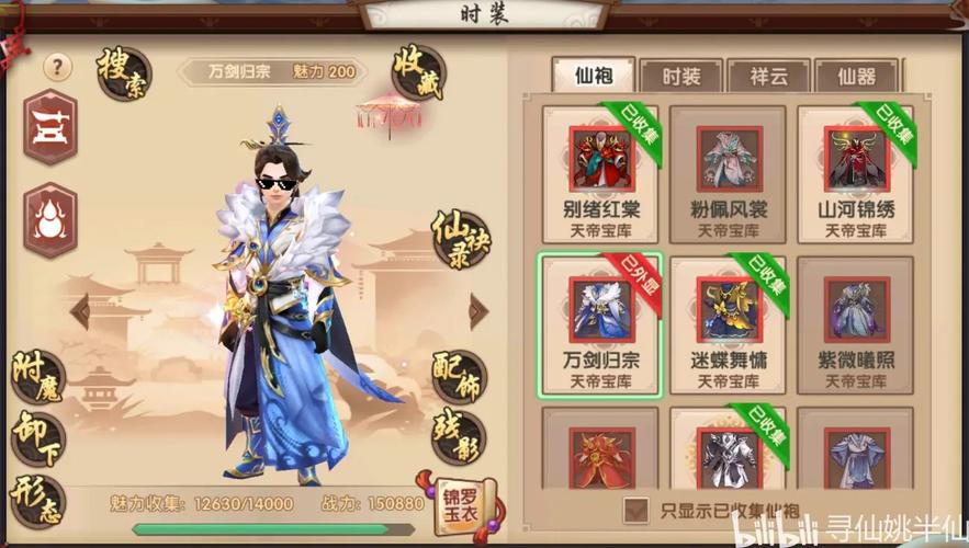 寻仙手游时装颜色在哪里买寻仙时装在哪里买到的