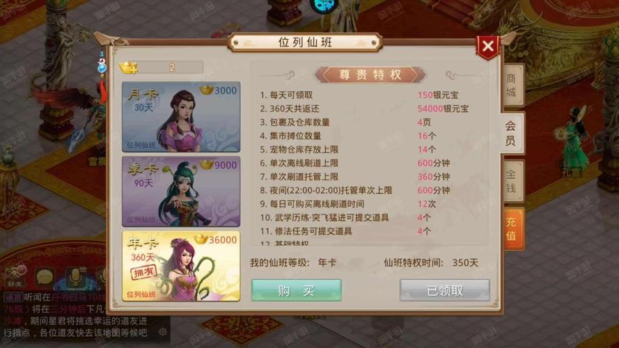 问道手游卸载了怎么找回账号