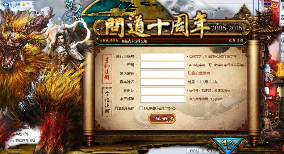手游问道账号不见怎么找回
