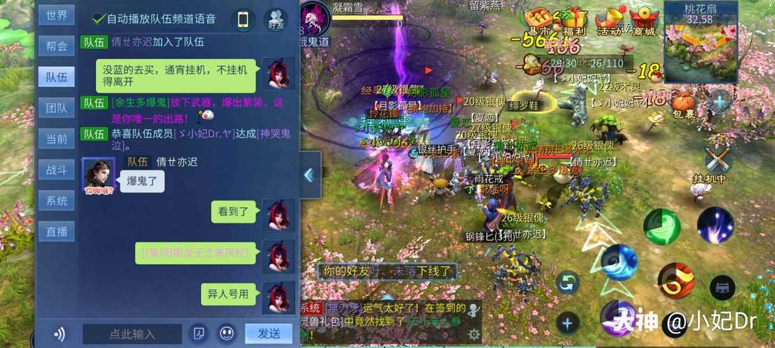 倩女幽魂手游鬼装详解