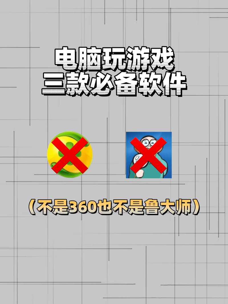 电脑玩手游用什么软件