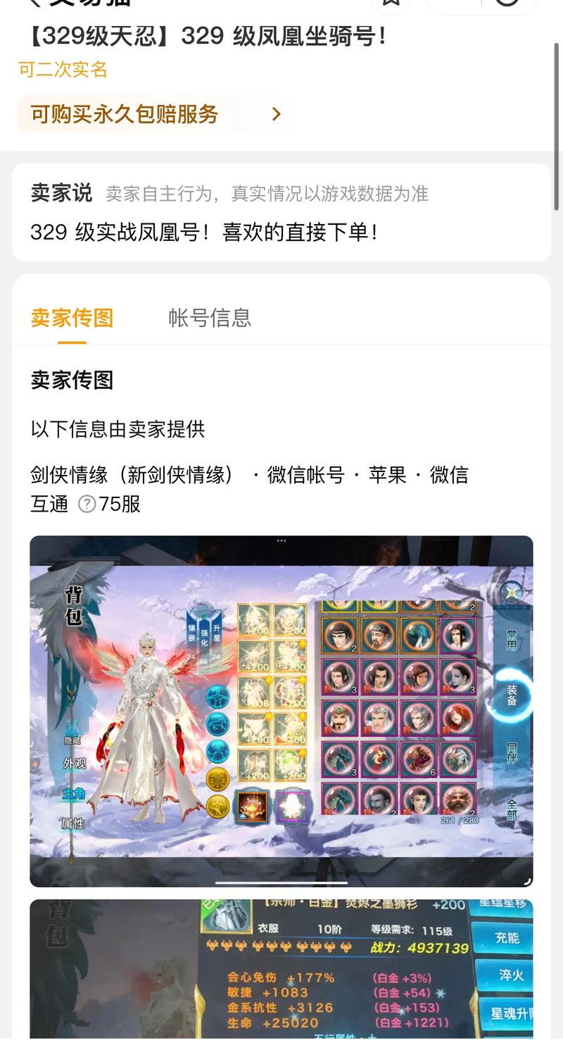 剑侠情缘手游出新区是在几点开放!