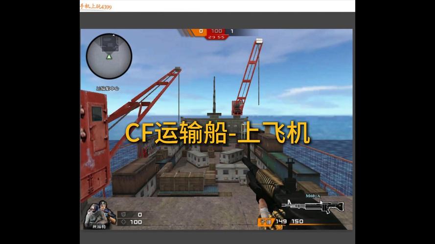 在运输船怎么上飞机