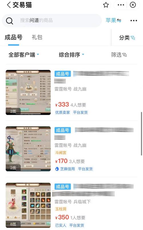 问道手游买的号怎么重新认证身份