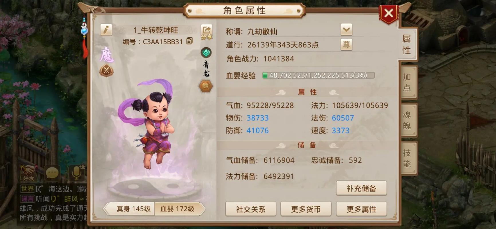 问道手游聚宝斋平台怎么操作
