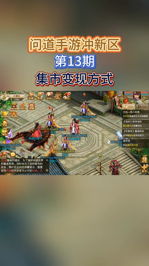 手游问道怎么实名认证