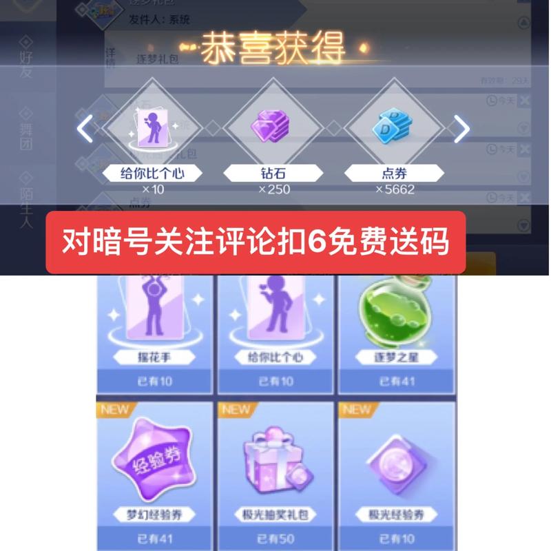 qq炫舞手游怎么退出登录