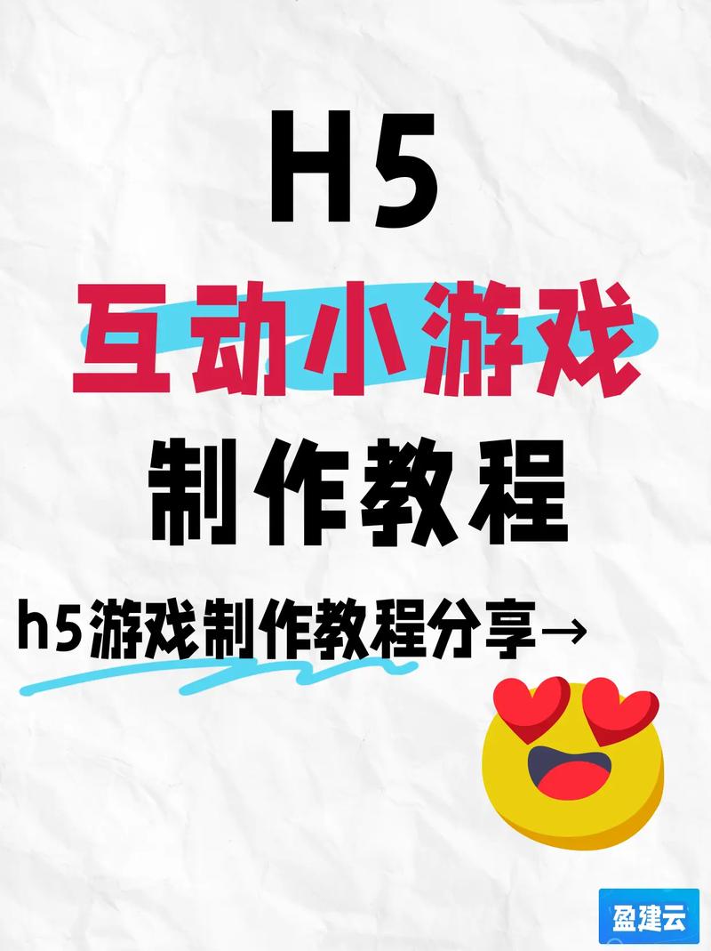 如何制作一个手机游戏?