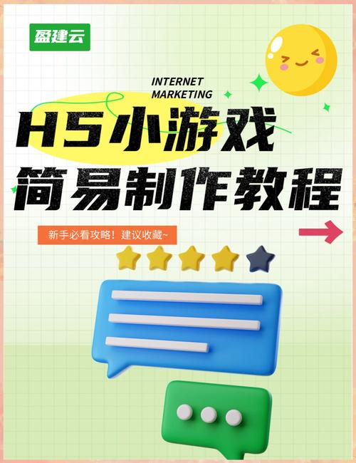 谁知道传奇类的手机游戏怎么自己制作?