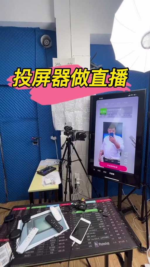 斗鱼如何投屏游戏