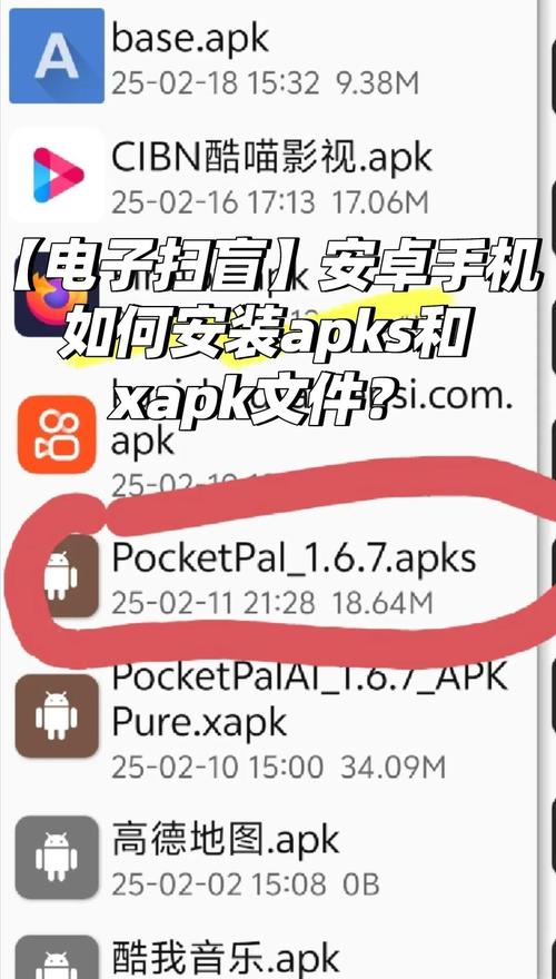 手机怎么运行exe格式的应用程序