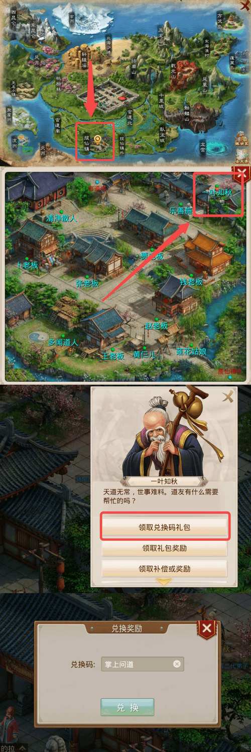 问道手游文曲星在哪