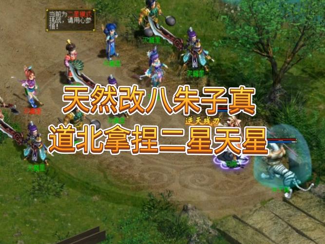 问道手游天魁星在哪里问道中天魁星在哪