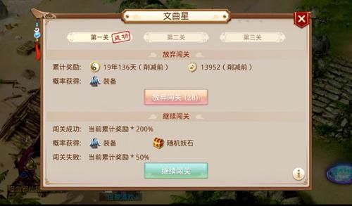 问道文曲星在哪里