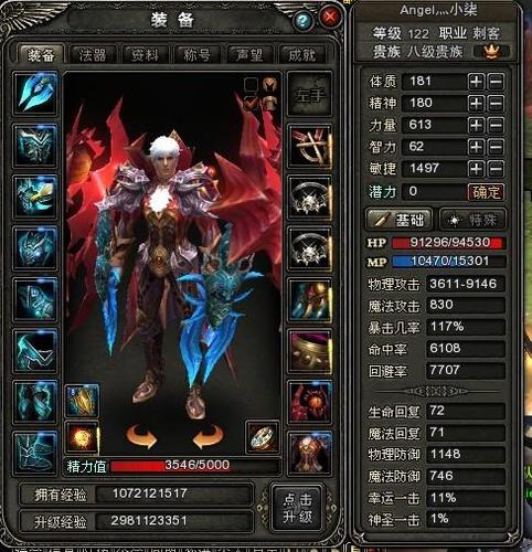《神鬼传奇》手游十二星座召唤兽之白羊座