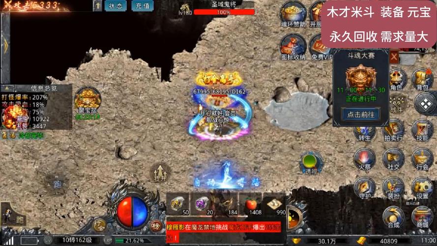神鬼传奇手游彩虹营地神鬼传奇游戏在哪能买到血金币的