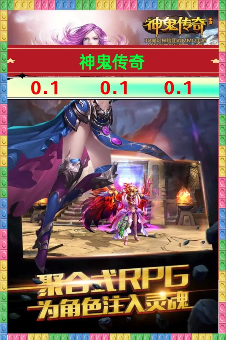 神鬼传奇手游五职业神鬼传奇里面什么职业好点