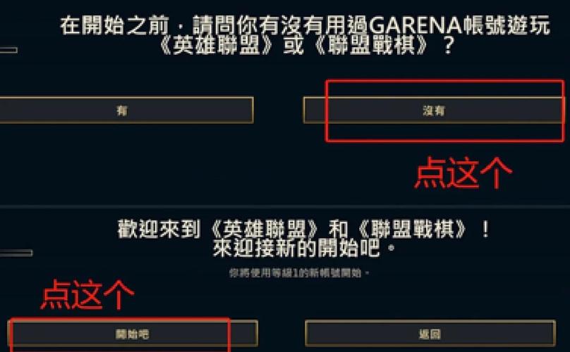 英雄联盟手游台服2.4版本下载方法图解教程分享