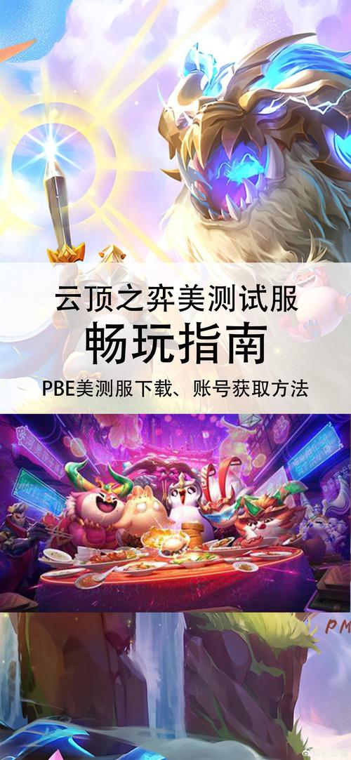 云顶之弈手游下载及注册登录教程