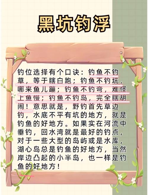 神武手游钓鱼怎么钓高级野生鱼